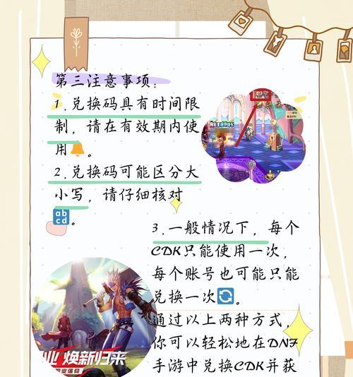 地下城与勇士手游礼品领取的条件是什么？如何领取？