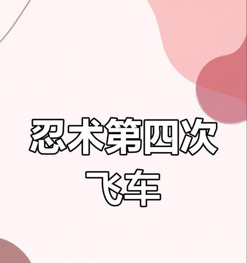 绝地求生中飞车的玩法是什么？飞车技巧有哪些？