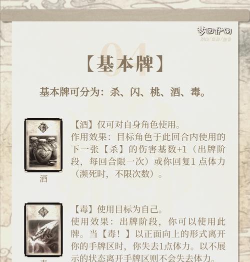 三国杀中牌的含义是什么？