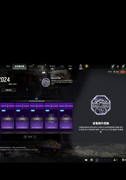 绝地求生查看最新成长等级的方法是什么？