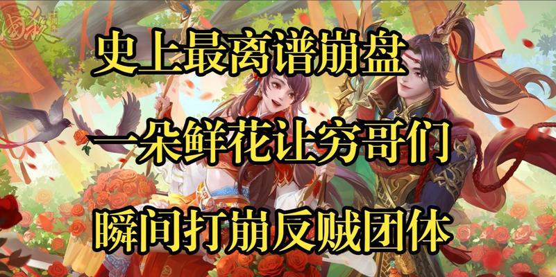 三国杀中鲜花表情代表什么？使用鲜花表情的时机是什么？