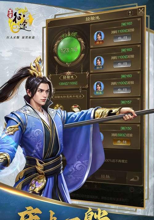 王者征途角色选择及出战策略是什么？