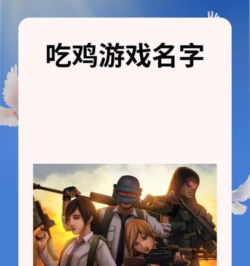 如何更改绝地求生中外国朋友的名字？