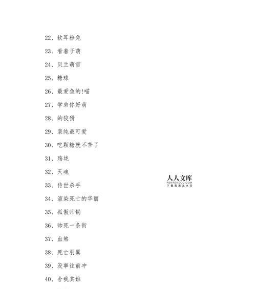 如何更改绝地求生中外国朋友的名字？