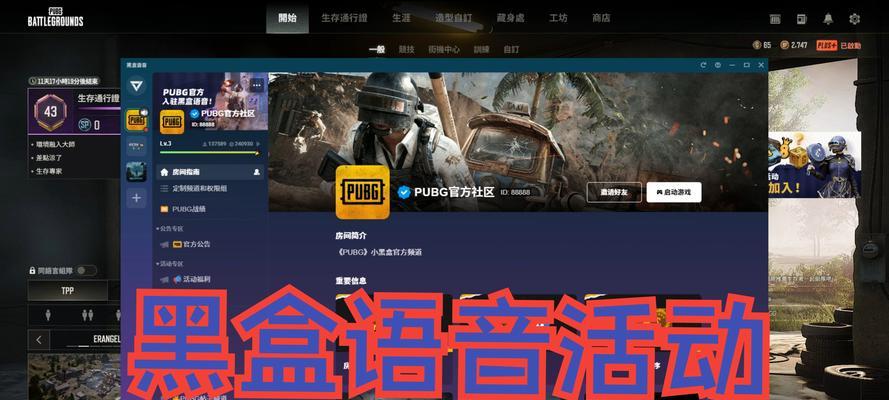 绝地求生小黑盒PC端安装步骤是什么？