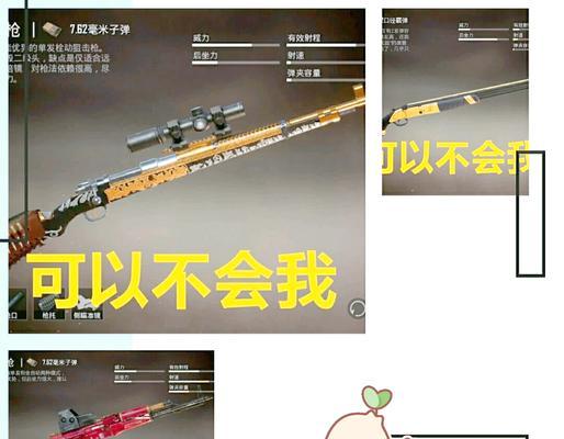 绝地求生中喷子封神的技巧是什么？