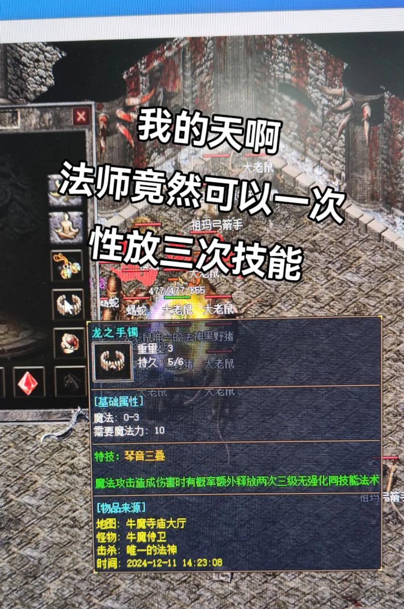 热血传奇一秒三技能怎么获得？如何快速掌握？
