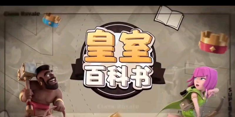 皇室战争超凡之书如何获取？超凡之书的使用条件是什么？