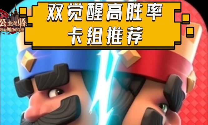 皇室战争中必胜卡组4级如何获得？获取方法是什么？