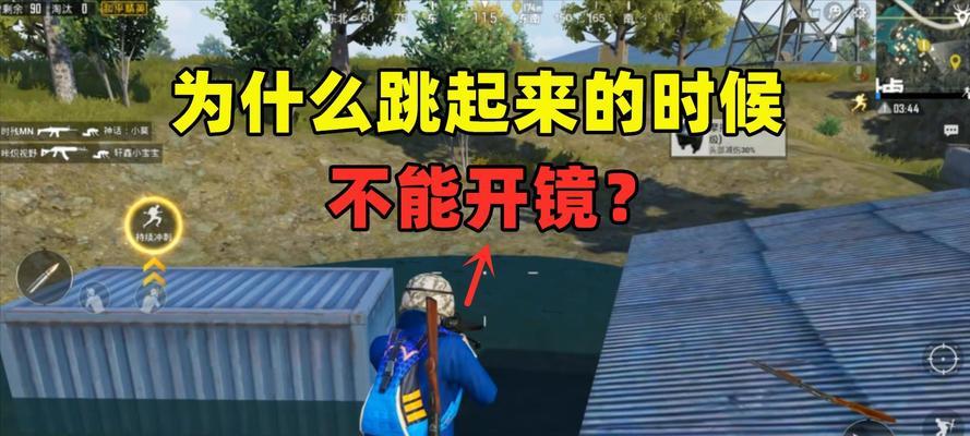绝地求生抬人跳跃怎么操作？有哪些技巧和方法？