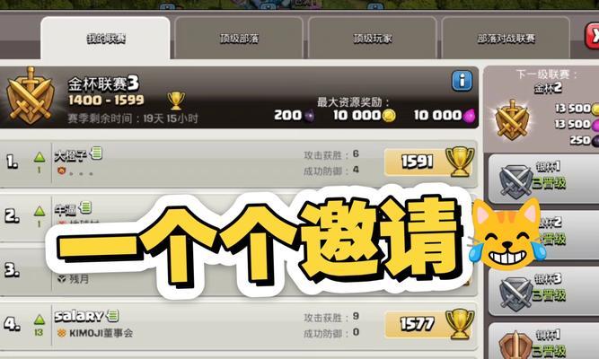部落冲突中如何高效完成悬赏任务？