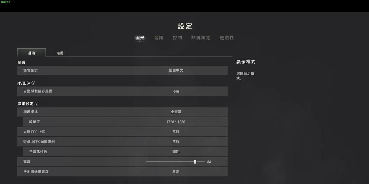 绝地求生趴下键位消失怎么办？如何恢复趴下键位？
