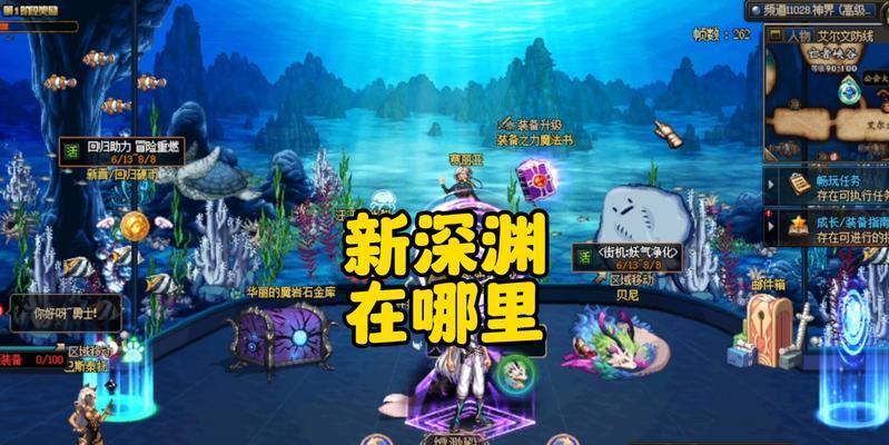 地下城与勇士如何进入隐藏深渊？隐藏深渊的入口在哪里？