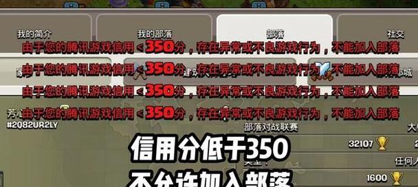 部落冲突无法加入部落？如何解决？