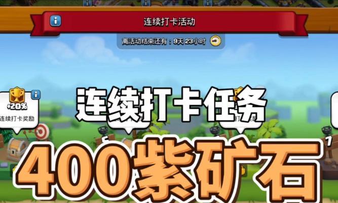 部落冲突星际漫游活动如何开启？开启活动的步骤是什么？