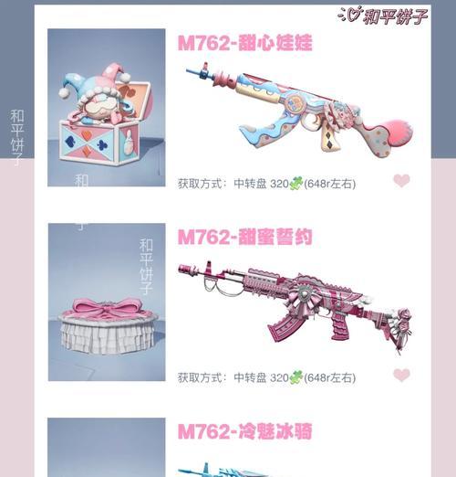 绝地求生枪皮肤保养技巧是什么？