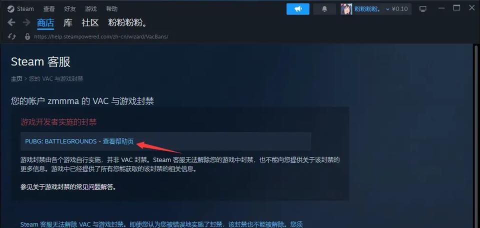 绝地求生网页活动关闭方法是什么？