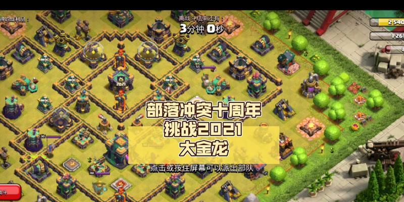 秀叔部落冲突金龙的打法是什么？如何有效应对？