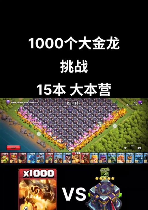 秀叔部落冲突金龙的打法是什么？如何有效应对？