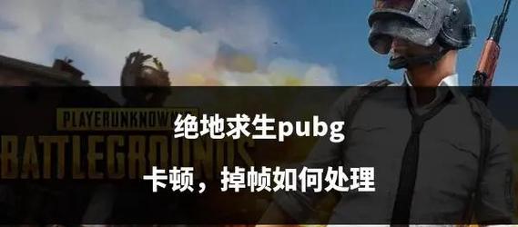 绝地求生怎么快速拿药物？最佳策略是什么？