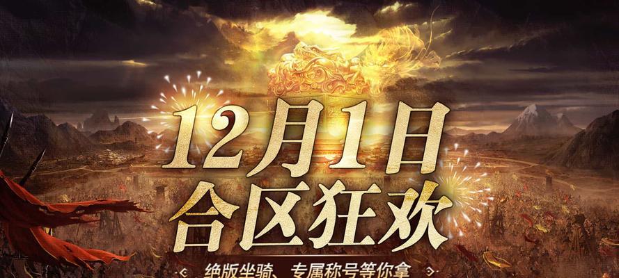 征途合区后无法登录的解决办法是什么？