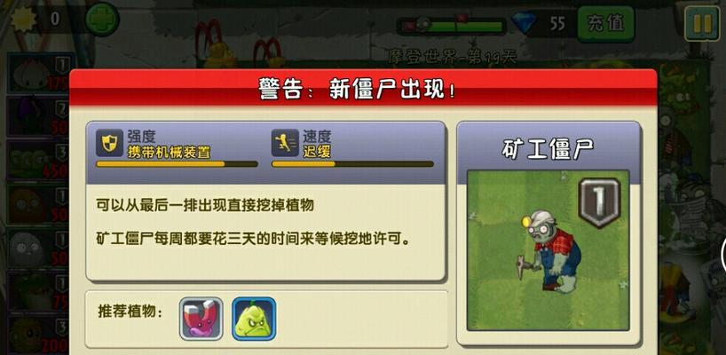 矿洞僵尸在热血游戏中如何应对？有效打法是什么？