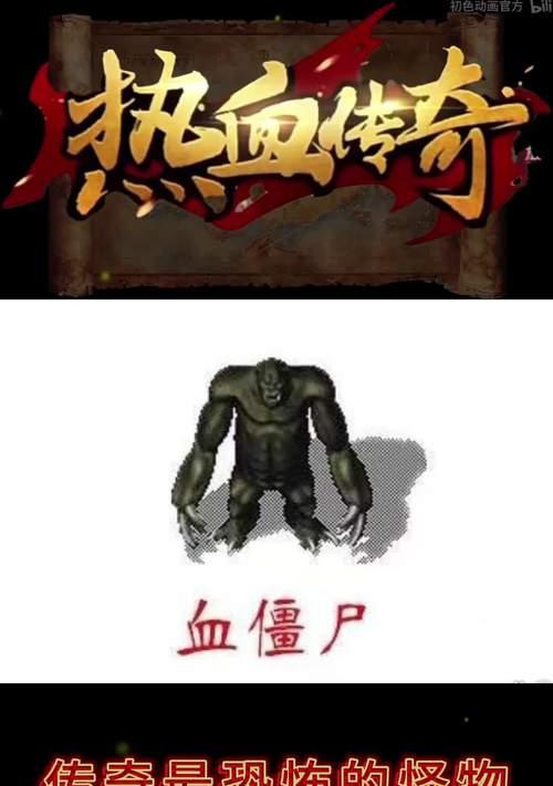 矿洞僵尸在热血游戏中如何应对？有效打法是什么？