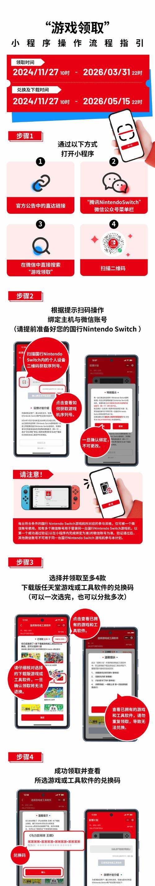绝地求生免费补偿奖励领取流程是什么？领取时需注意什么？