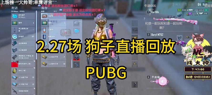 狗子在绝地求生2.0中如何操作？狗子的玩法技巧有哪些？