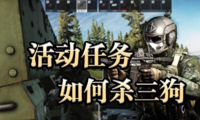 狗子在绝地求生2.0中如何操作？狗子的玩法技巧有哪些？
