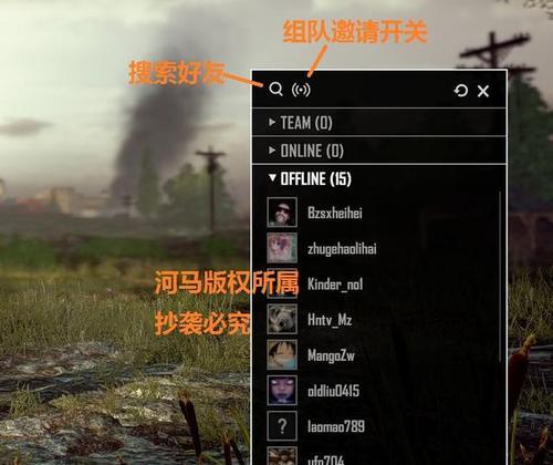绝地求生中如何修改玩家名字？