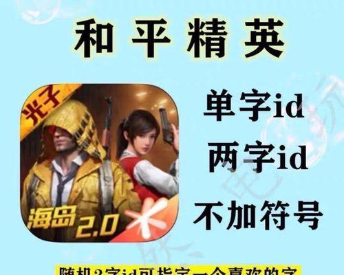 绝地求生中如何修改玩家名字？