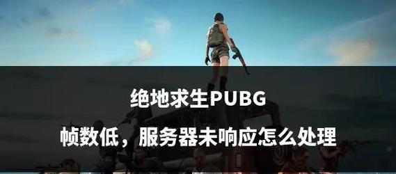 绝地求生中如何修改玩家名字？
