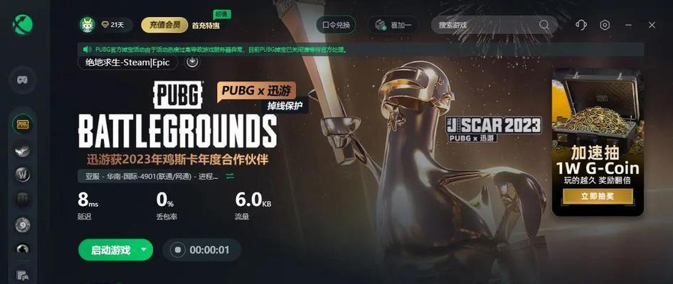 绝地求生排位赛无法开始怎么办？如何解决？