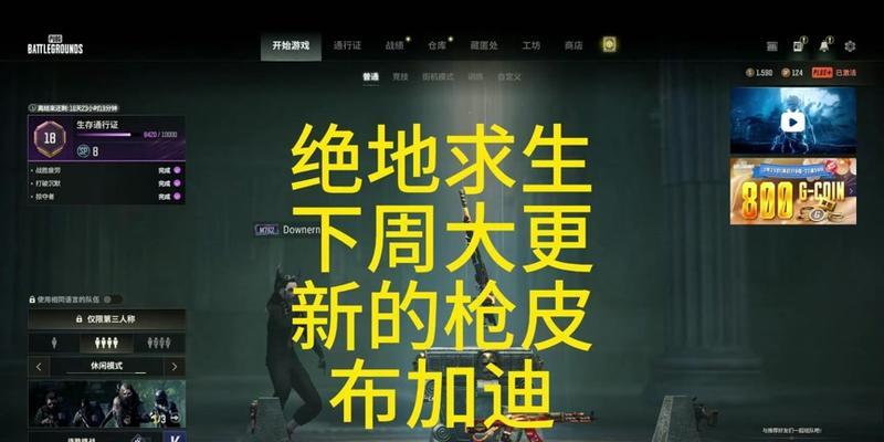 绝地求生排位赛无法开始怎么办？如何解决？