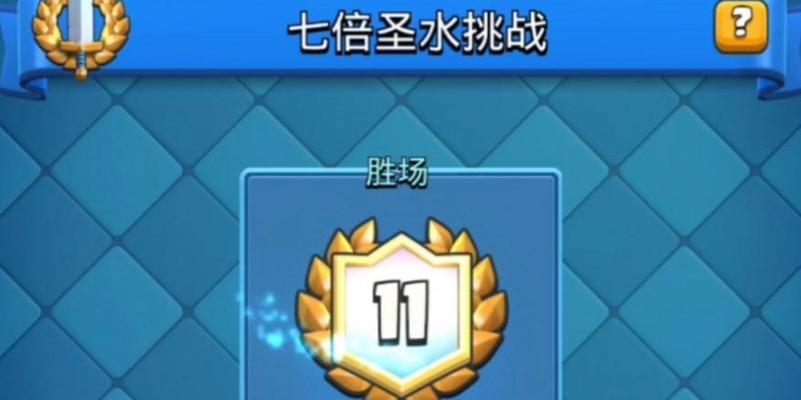 皇室战争中7倍圣水模式为何消失？有什么替代方案？