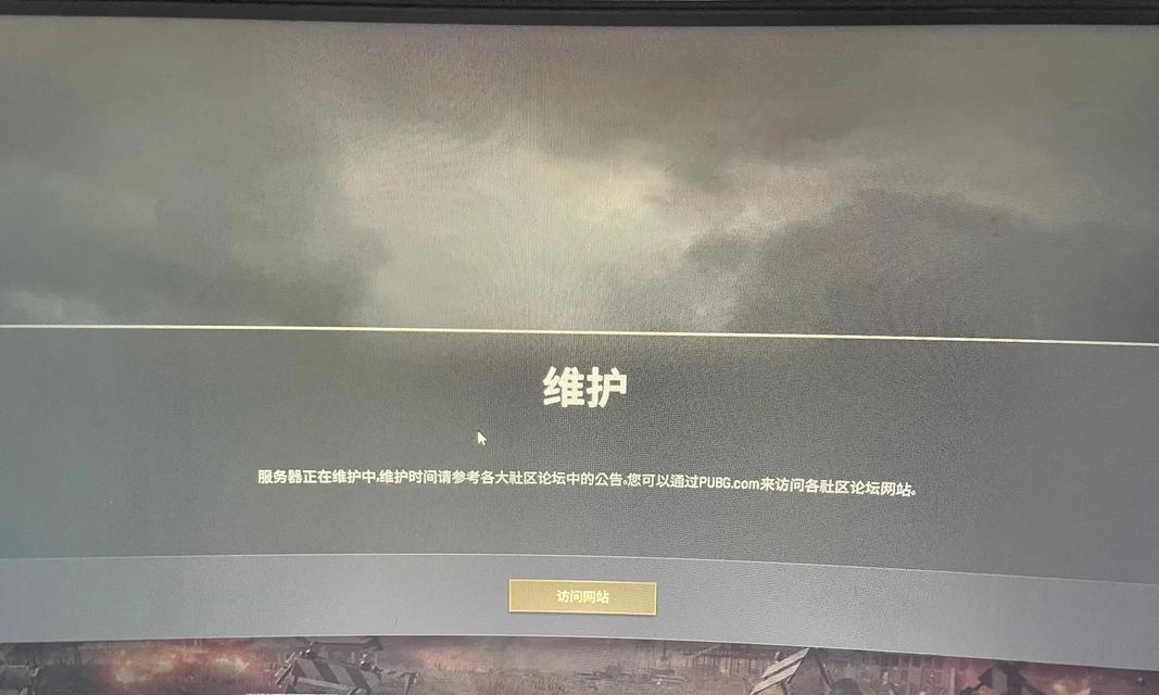 绝地求生护航按钮无法点击的原因是什么？