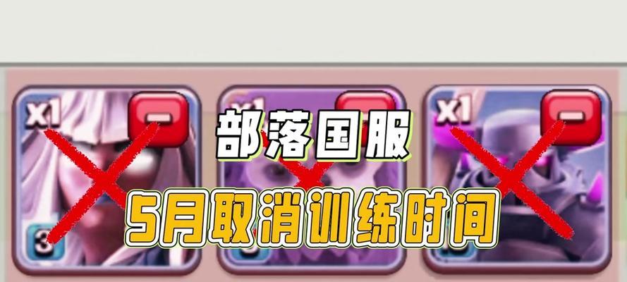 部落冲突捐兵按钮如何设置？设置时应注意哪些问题？