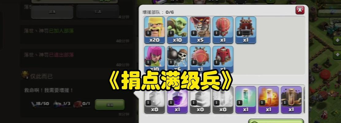 部落冲突捐兵按钮如何设置？设置时应注意哪些问题？