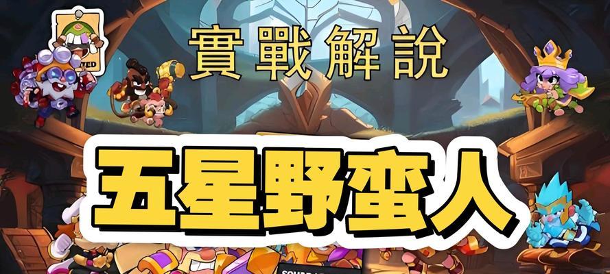 部落冲突炸裂小队的打法是什么？如何有效组织炸裂小队？