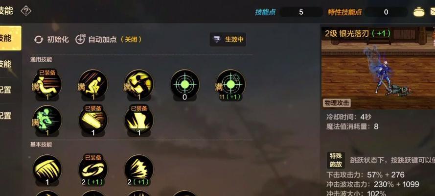 地下城与勇士鬼泣技能搭配指南？技能选择有疑问怎么办？