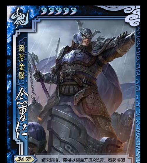 三国杀中曹仁的翻面是什么意思？