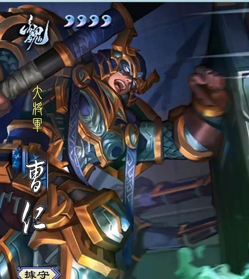 三国杀中曹仁的翻面是什么意思？