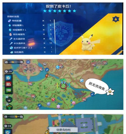 皮卡丘通关的策略是什么？如何利用皮卡丘优势？