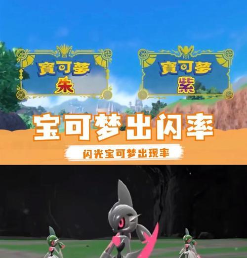 如何有效刷出闪光口袋妖怪？