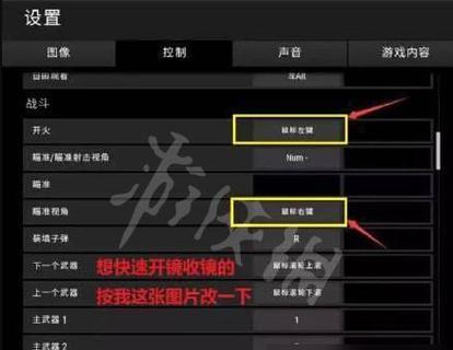 绝地求生配置提醒关闭的方法是什么？