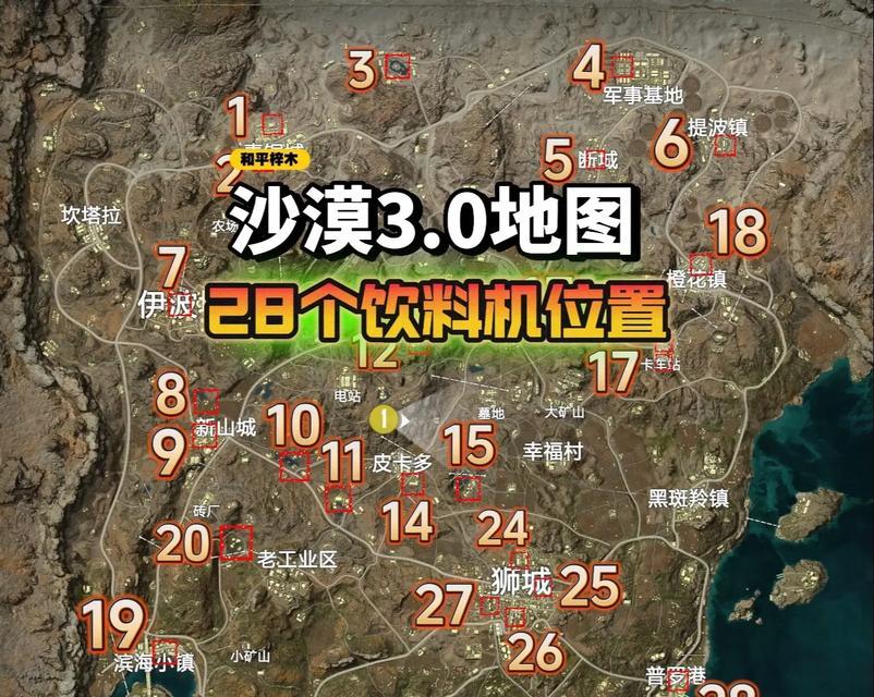 绝地求生中沙漠地图消失的原因是什么？