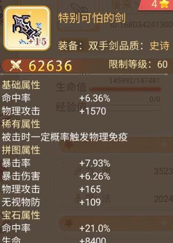 彩虹岛手游中装备潜能如何快速刷取？有效方法有哪些？