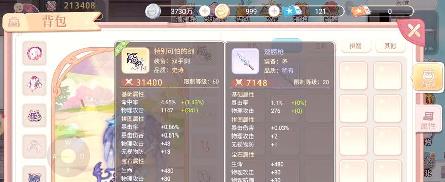 彩虹岛手游中装备潜能如何快速刷取？有效方法有哪些？