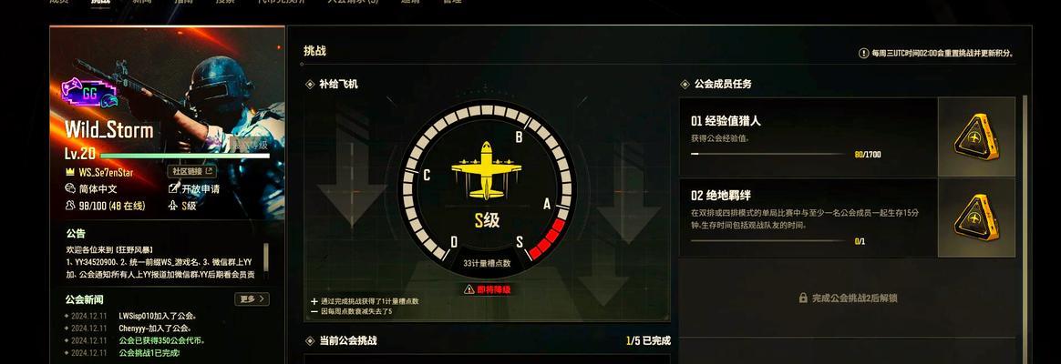 绝地求生邀请好友加入公会的方法是什么？公会有什么好处？